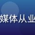 蘑菇视频内容总监赵宇轩头像，媒体从业者形象，创意气质，录影棚背景
